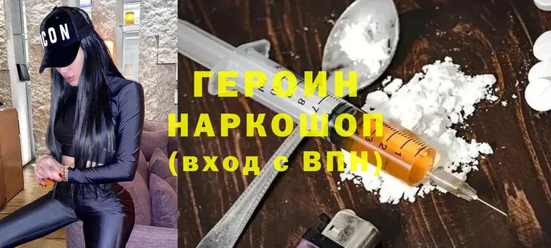 мега   Николаевск-на-Амуре  ГЕРОИН Афган 